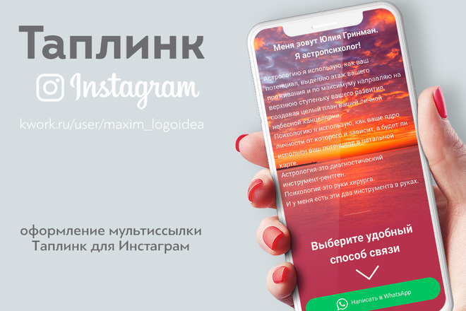 Таплинк пример