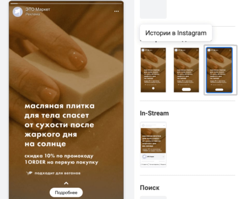 Таргетинг реклама