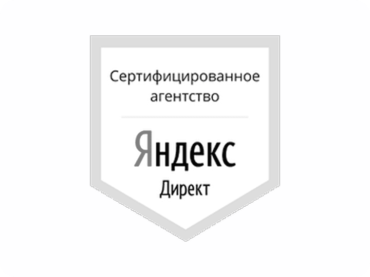 яндекс директ сертификат