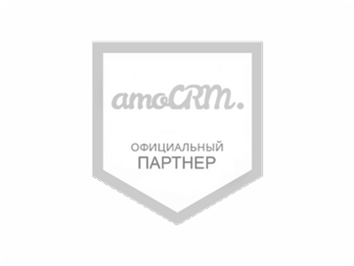amo crm сертификат